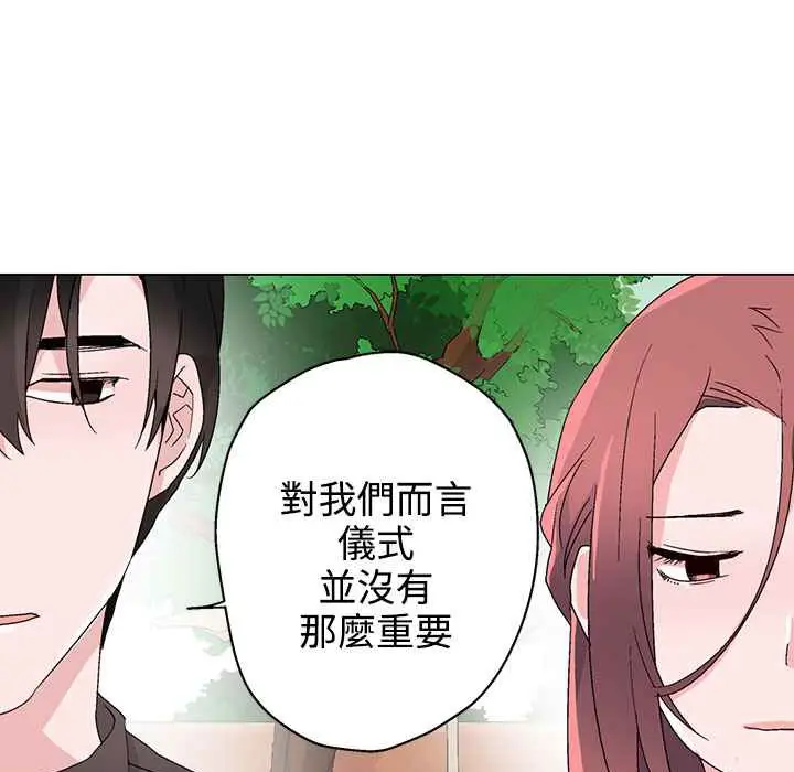 漫画《灰姑娘的哥哥们》第24话第24张图