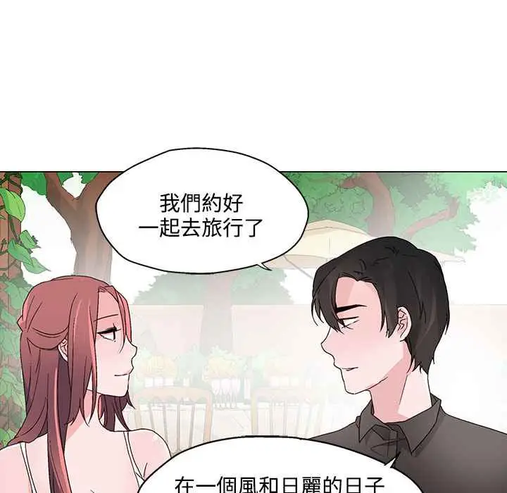 漫画《灰姑娘的哥哥们》第24话第26张图