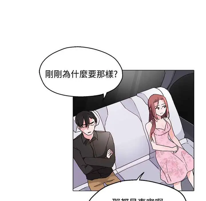漫画《灰姑娘的哥哥们》第24话第32张图