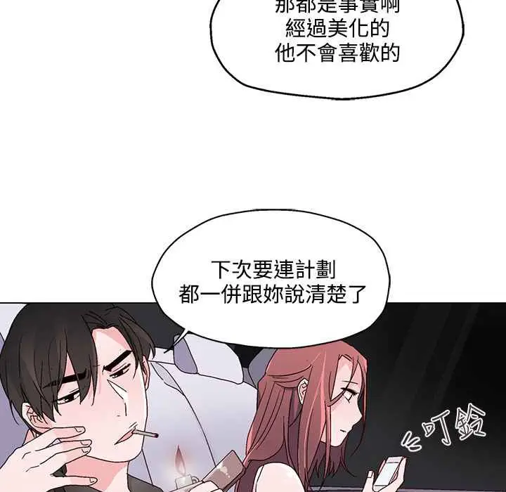 漫画《灰姑娘的哥哥们》第24话第33张图