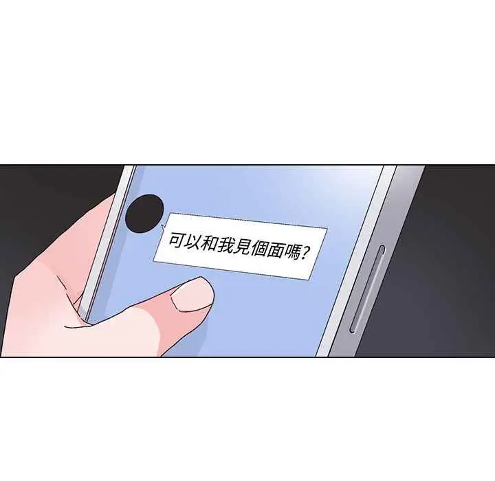 漫画《灰姑娘的哥哥们》第24话第35张图