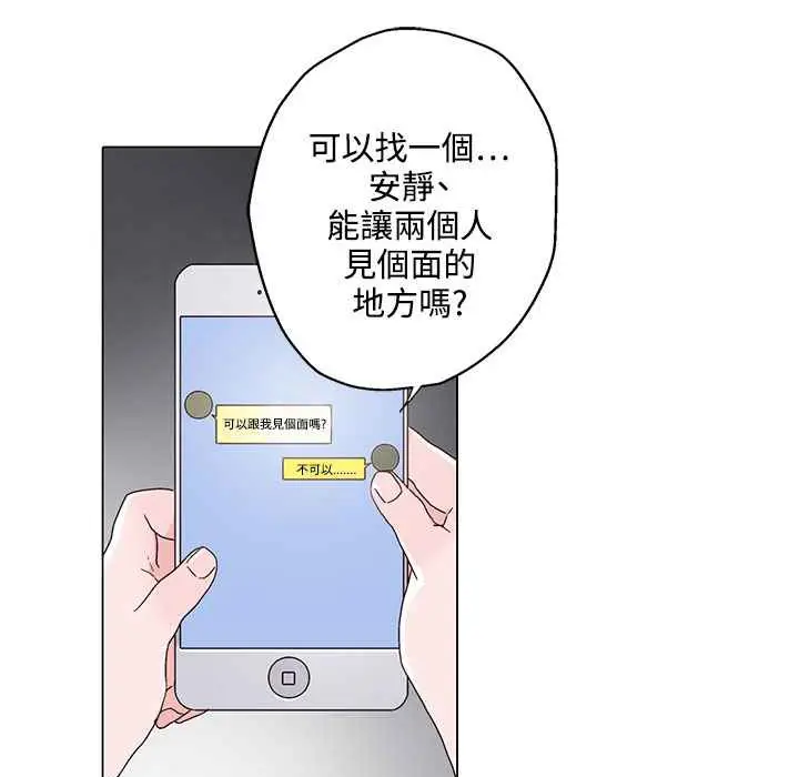漫画《灰姑娘的哥哥们》第24话第37张图