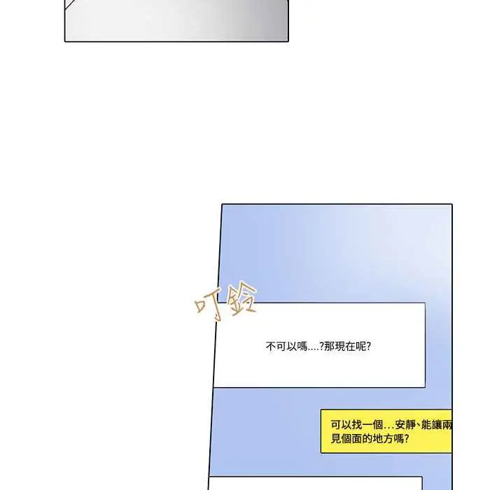 漫画《灰姑娘的哥哥们》第24话第38张图