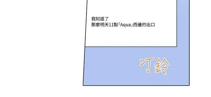漫画《灰姑娘的哥哥们》第24话第39张图