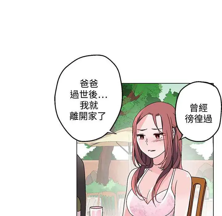 漫画《灰姑娘的哥哥们》第24话第4张图