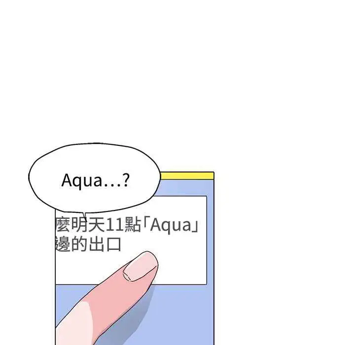 漫画《灰姑娘的哥哥们》第24话第40张图