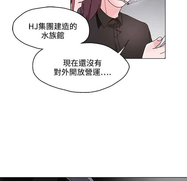 漫画《灰姑娘的哥哥们》第24话第42张图