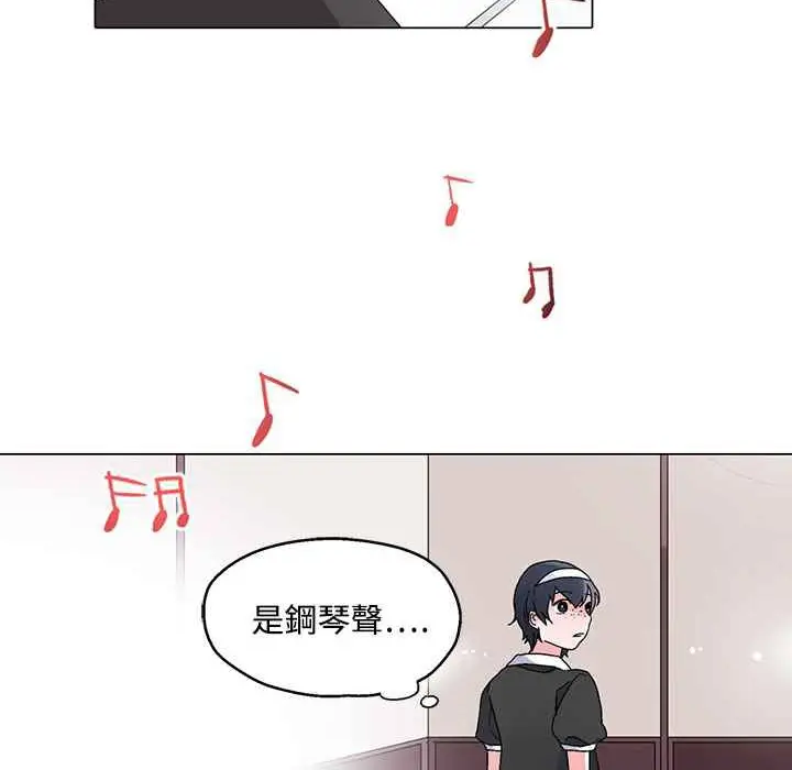 漫画《灰姑娘的哥哥们》第24话第47张图