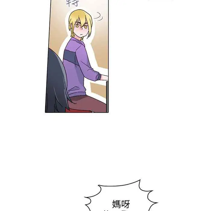 漫画《灰姑娘的哥哥们》第24话第54张图