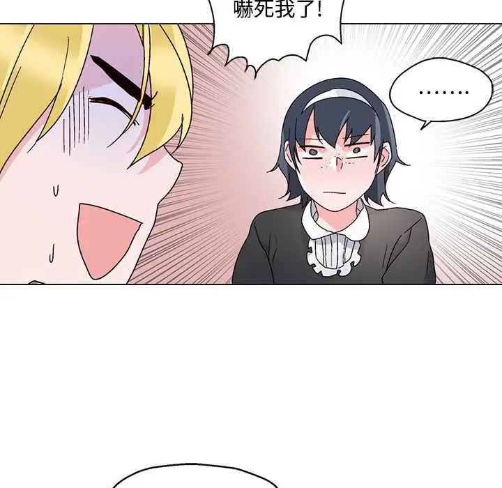 漫画《灰姑娘的哥哥们》第24话第55张图