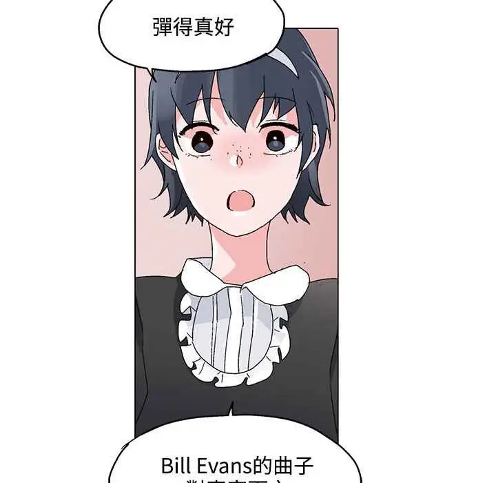 漫画《灰姑娘的哥哥们》第24话第56张图
