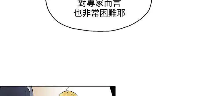 漫画《灰姑娘的哥哥们》第24话第57张图