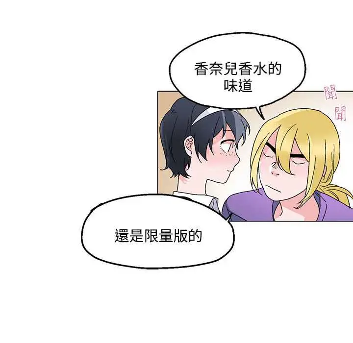漫画《灰姑娘的哥哥们》第24话第59张图