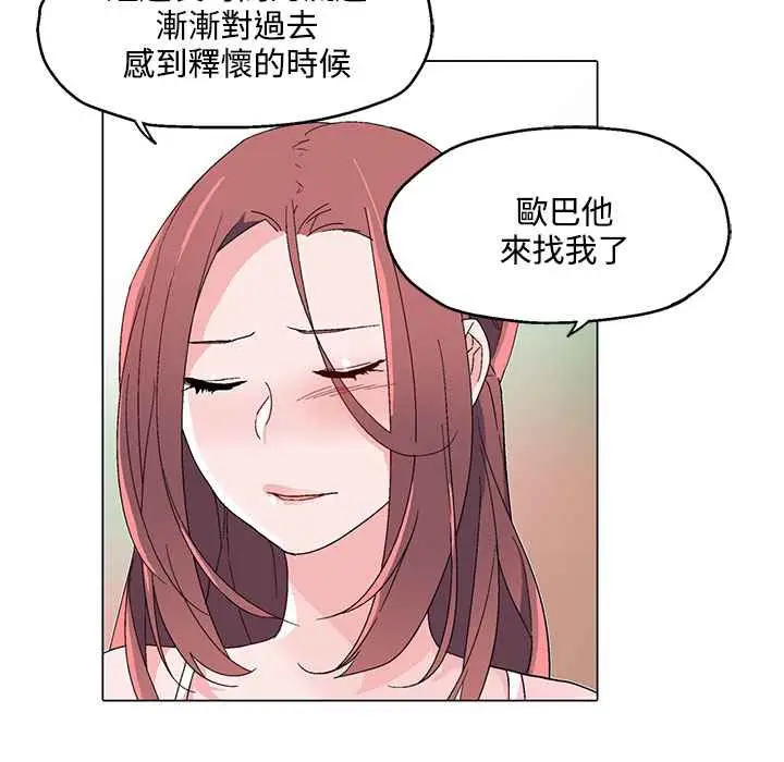 漫画《灰姑娘的哥哥们》第24话第6张图
