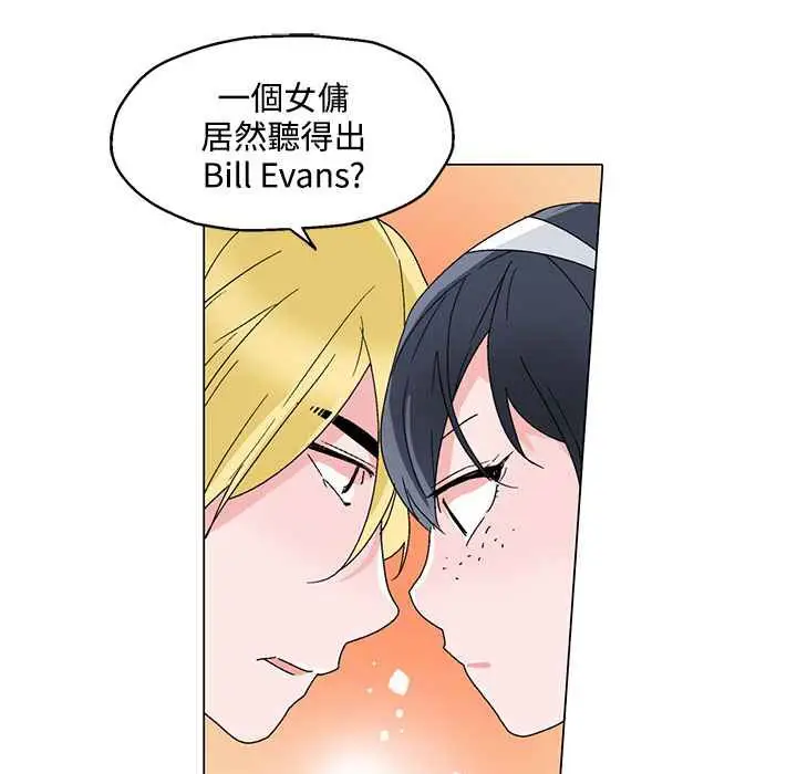 漫画《灰姑娘的哥哥们》第24话第60张图