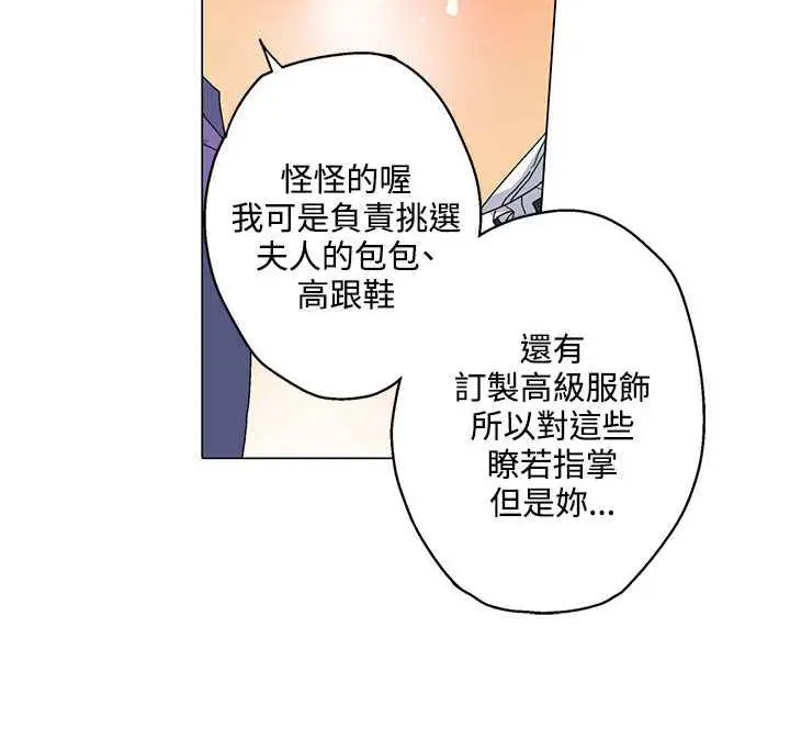 漫画《灰姑娘的哥哥们》第24话第61张图