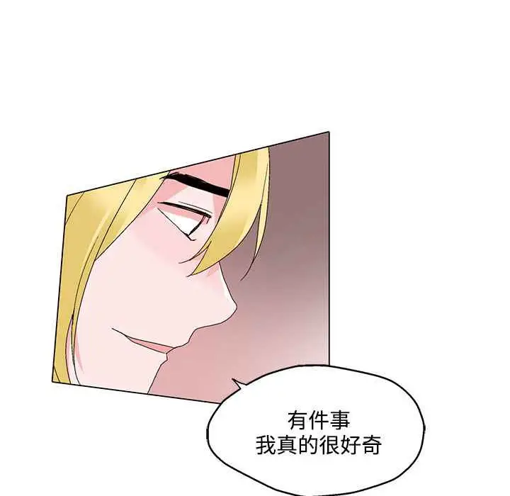 漫画《灰姑娘的哥哥们》第24话第63张图