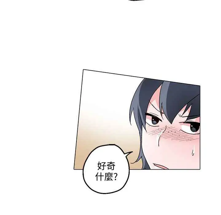漫画《灰姑娘的哥哥们》第24话第64张图
