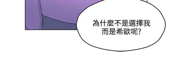 漫画《灰姑娘的哥哥们》第24话第66张图