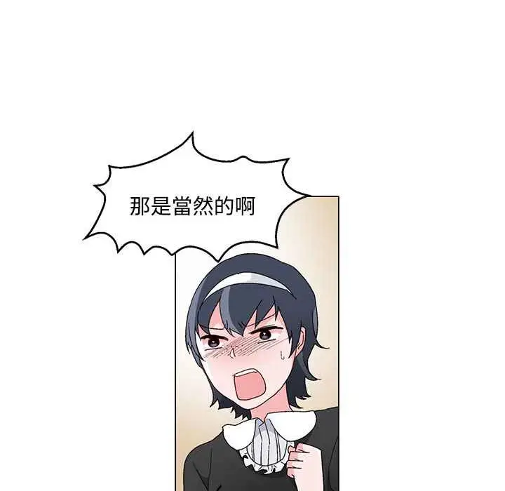 漫画《灰姑娘的哥哥们》第24话第68张图