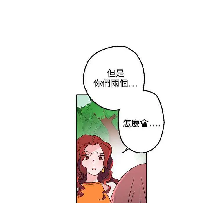 漫画《灰姑娘的哥哥们》第24话第7张图