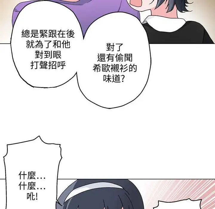 漫画《灰姑娘的哥哥们》第24话第73张图