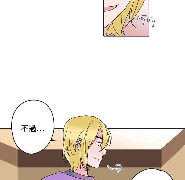 漫画《灰姑娘的哥哥们》第24话第80张图