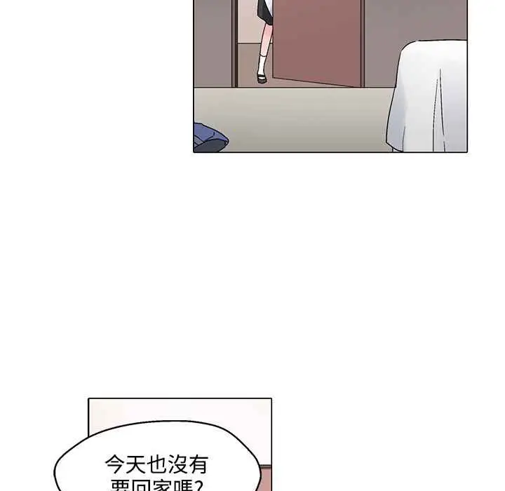漫画《灰姑娘的哥哥们》第24话第85张图