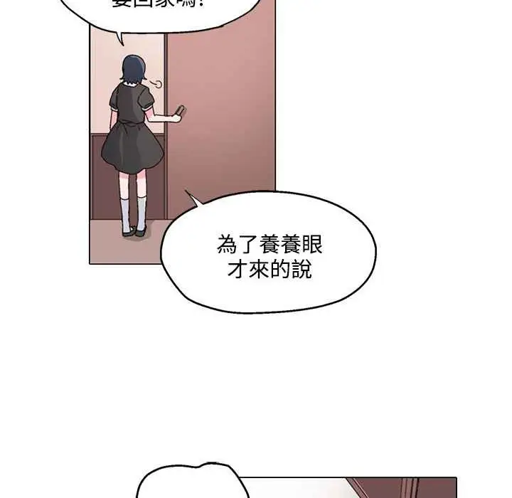 漫画《灰姑娘的哥哥们》第24话第86张图