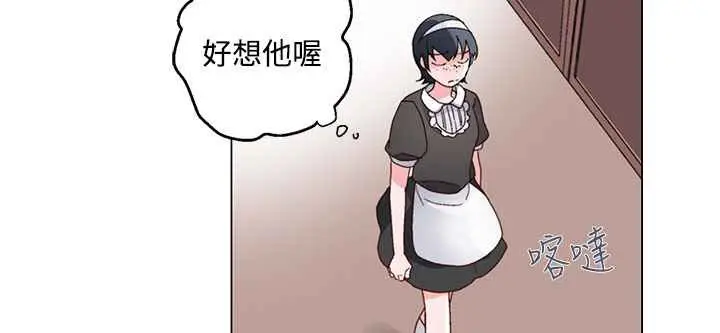 漫画《灰姑娘的哥哥们》第24话第87张图