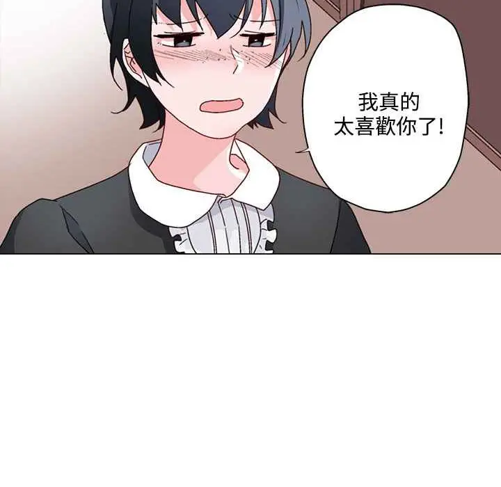 漫画《灰姑娘的哥哥们》第24话第89张图