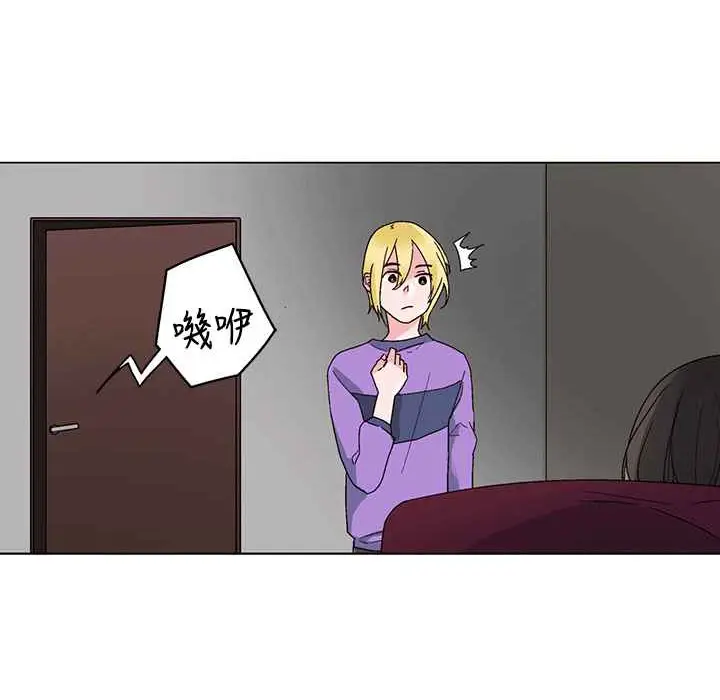 漫画《灰姑娘的哥哥们》第25话第11张图
