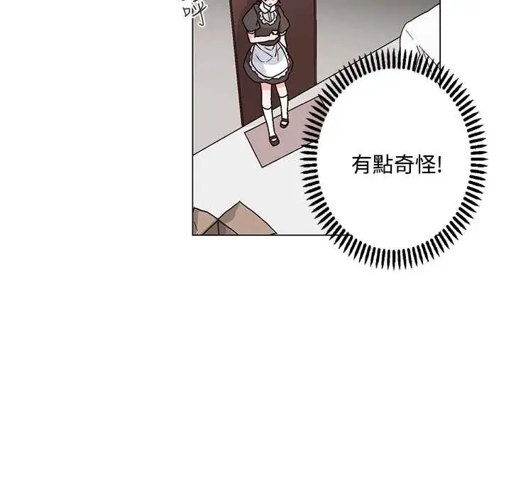 漫画《灰姑娘的哥哥们》第25话第19张图