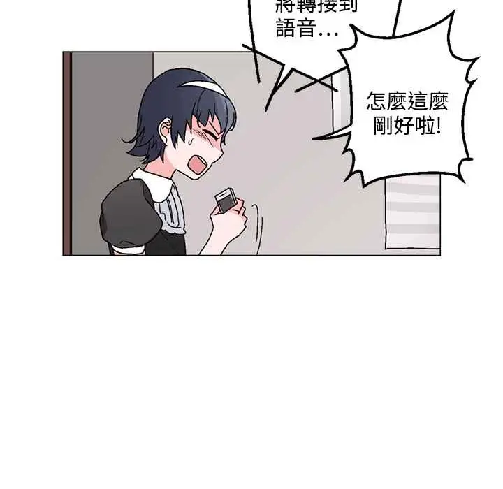 漫画《灰姑娘的哥哥们》第25话第22张图