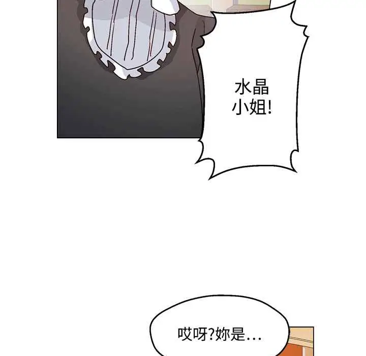 漫画《灰姑娘的哥哥们》第25话第29张图