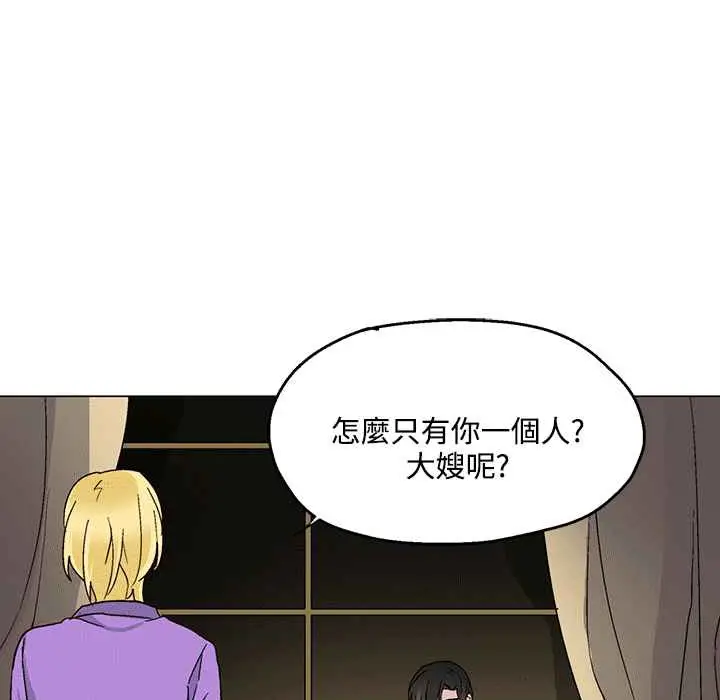 漫画《灰姑娘的哥哥们》第25话第3张图