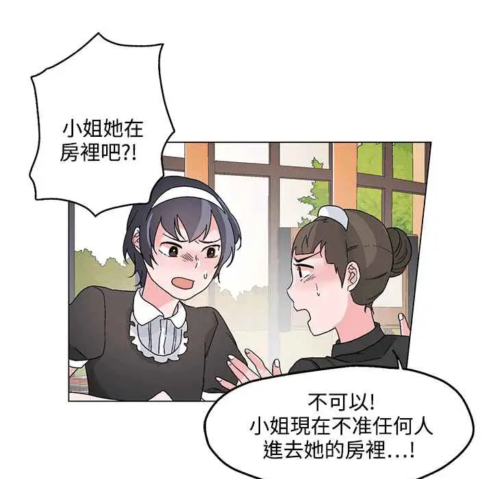 漫画《灰姑娘的哥哥们》第25话第31张图