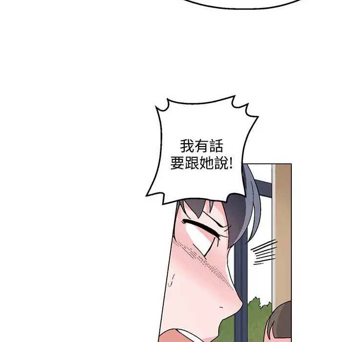 漫画《灰姑娘的哥哥们》第25话第32张图