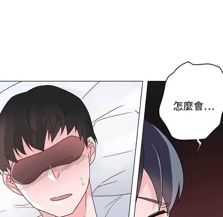 漫画《灰姑娘的哥哥们》第25话第44张图
