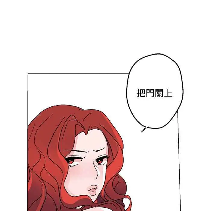 漫画《灰姑娘的哥哥们》第25话第47张图