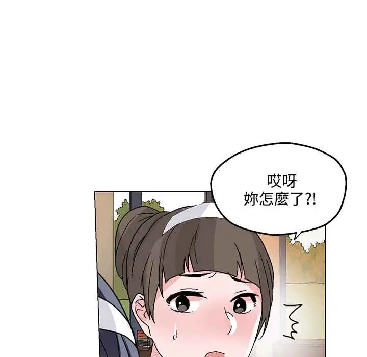 漫画《灰姑娘的哥哥们》第25话第53张图
