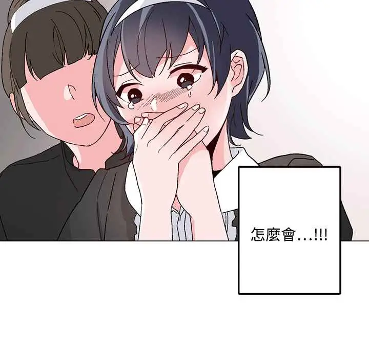 漫画《灰姑娘的哥哥们》第25话第55张图