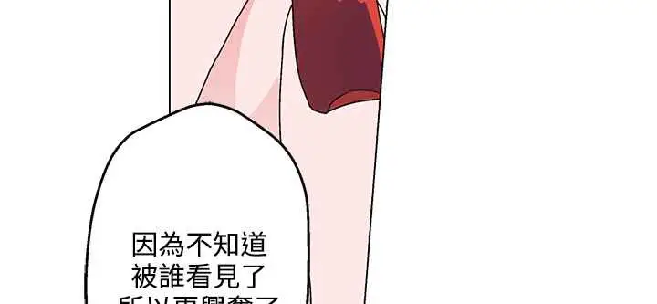 漫画《灰姑娘的哥哥们》第25话第57张图