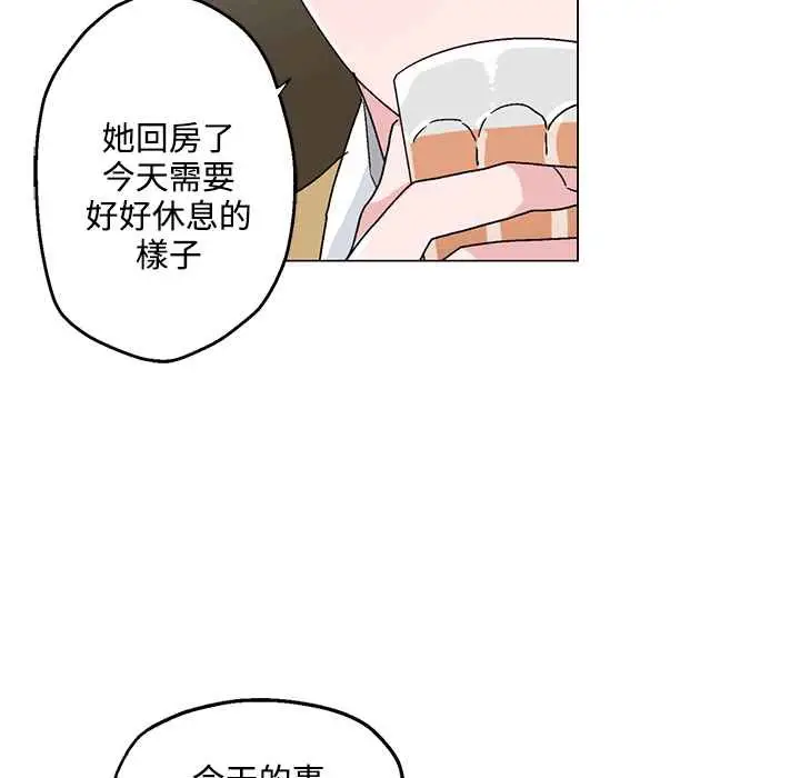 漫画《灰姑娘的哥哥们》第25话第6张图