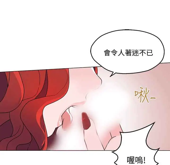 漫画《灰姑娘的哥哥们》第25话第63张图