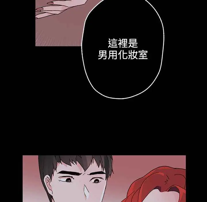 漫画《灰姑娘的哥哥们》第25话第66张图