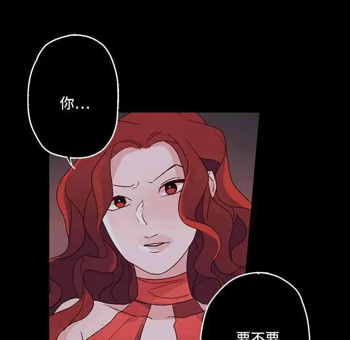 漫画《灰姑娘的哥哥们》第25话第69张图