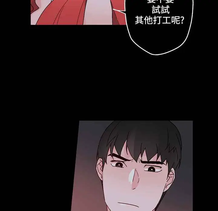 漫画《灰姑娘的哥哥们》第25话第70张图