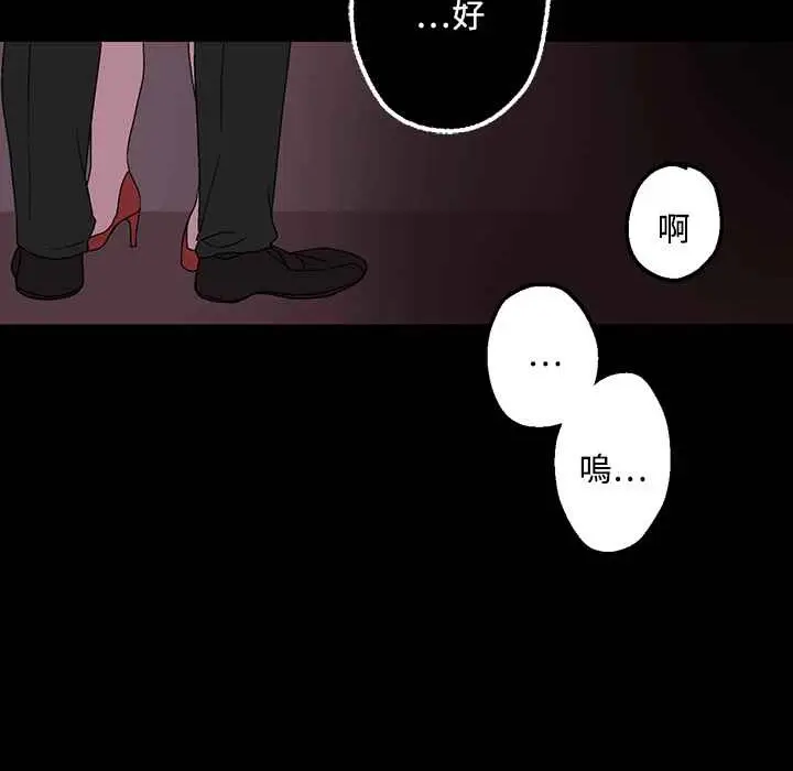 漫画《灰姑娘的哥哥们》第25话第72张图