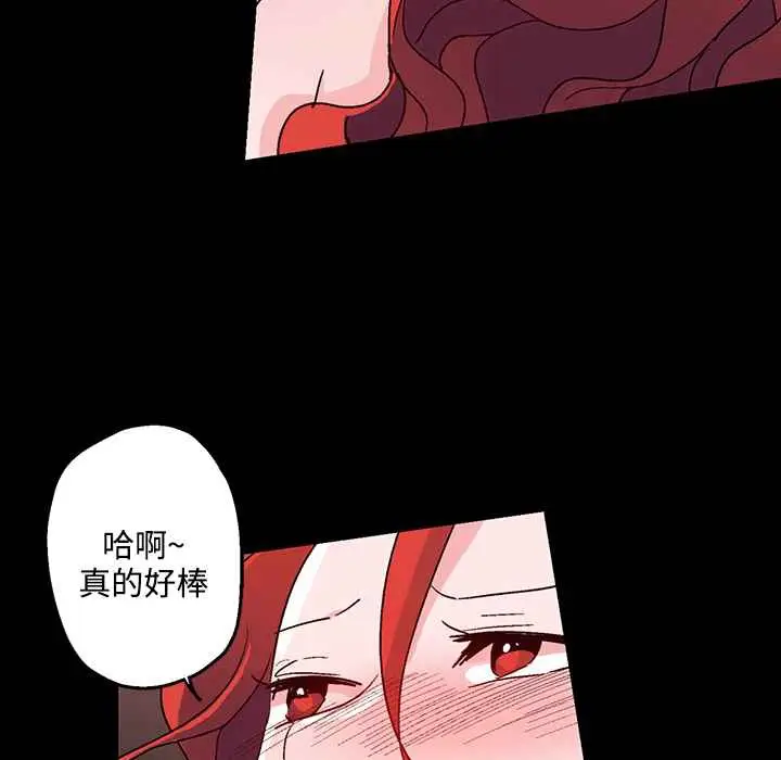 漫画《灰姑娘的哥哥们》第25话第81张图